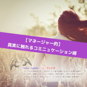 Eagle_Inspiration Management