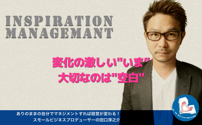 inspirationmanagement_storemanagement_blanc