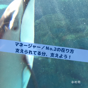 経営者のサポート_Inspiration Management