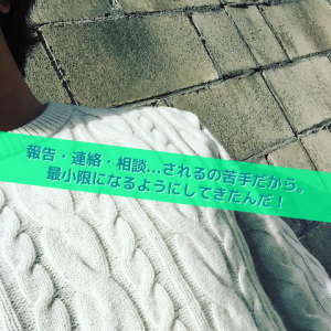 報告・連絡・相談。いらない_Inspiration Management