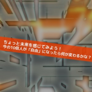 ちょっと未来を感じて準備する_Inspiration Management