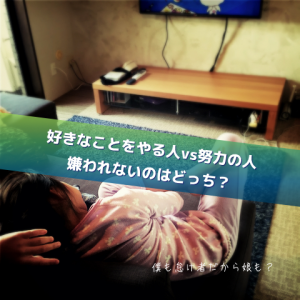 経営者・マネージャー努力について_Inspiration Management