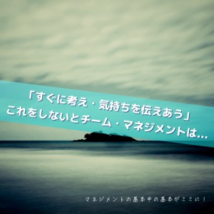 マネジメントの基本_Inspiration Management