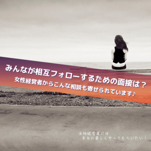 1人で悩まないで欲しい_Inspiration Management