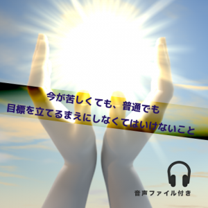 イメージを持つ_Inspiration Management