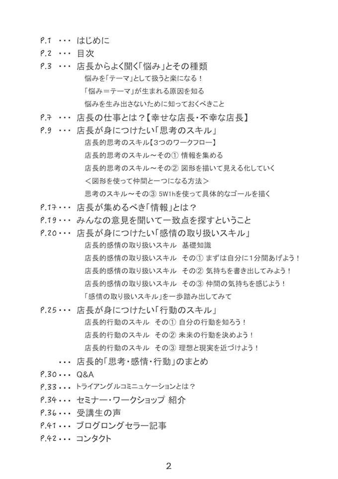 03_StoreManagement_03