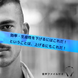 好きなことお嫌いな方法でやる！_Inspiration Management