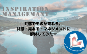 InspirationManagement_sympathymarketing