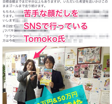 _2__【僕たちが世界の何かを変えてやる】プロジェクト