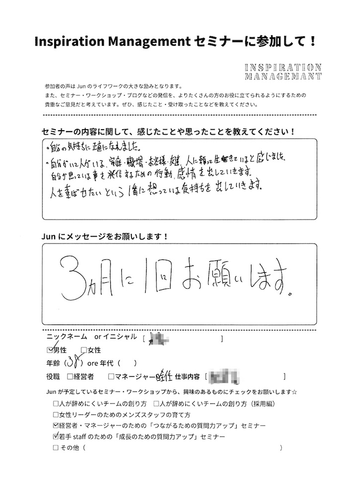 2016年02月06日17時プロダストセミナー参加者の声_ページ_01
