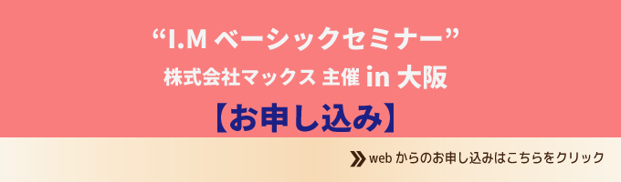 Inspiration-management-MAX