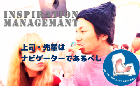 InspirationManagement_Navigator