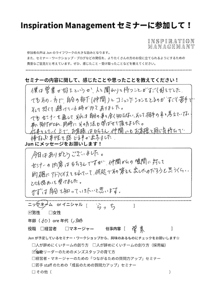 2016年02月06日17時プロダストセミナー参加者の声_ページ_07