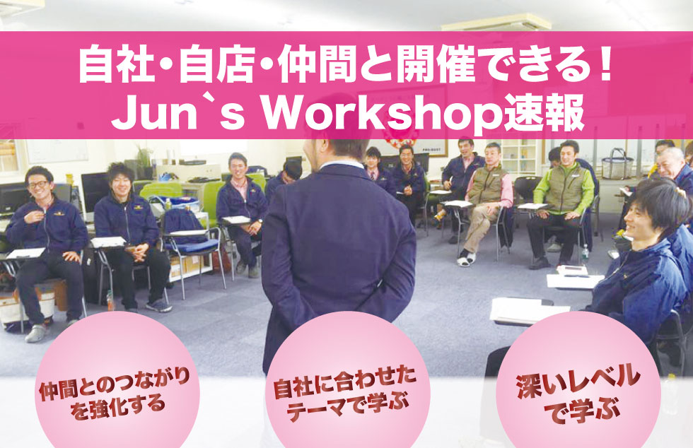 自社で開催できるセミナー・ワークショップ