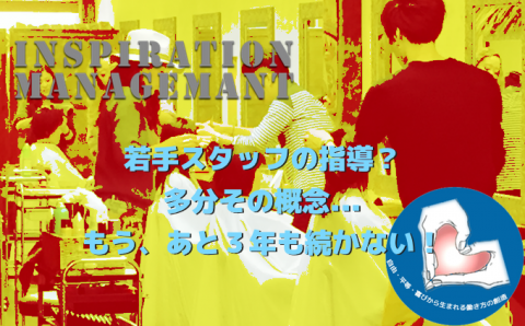 InspirationManagement_coach