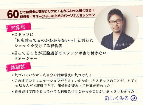 Personalsession_center