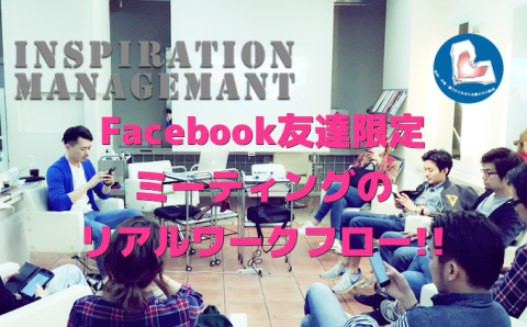InspirationManagement_経済破綻に備えて
