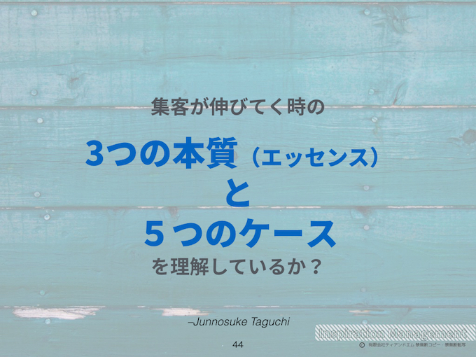 I.M.S店長セミナー_5:23 in マックス2.001