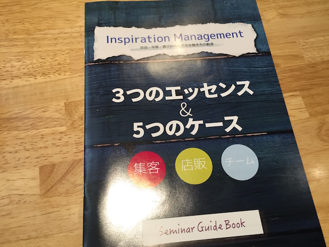 InspirationManagement_ book