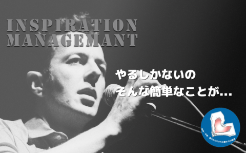 InspirationManagement_joe