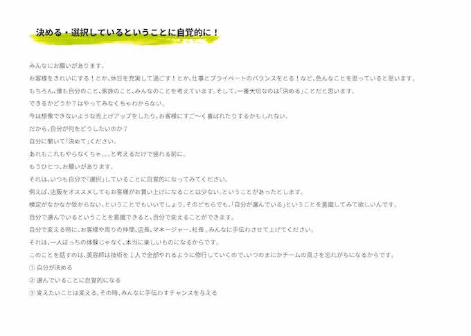 T&M 2015年 あり方_ページ_3