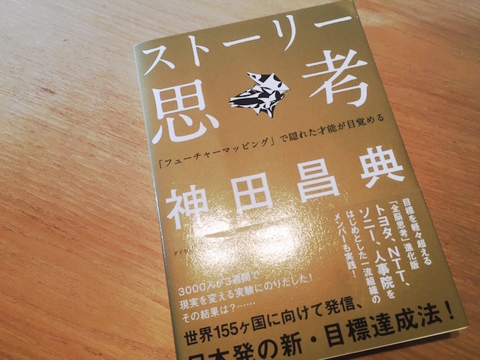 フューチャーマッピング002_Fotor