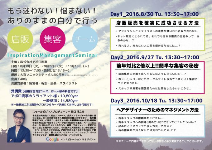 アポロ商事_表_03