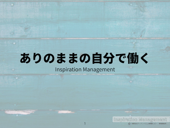 プロダスト_セミナー6:3.001