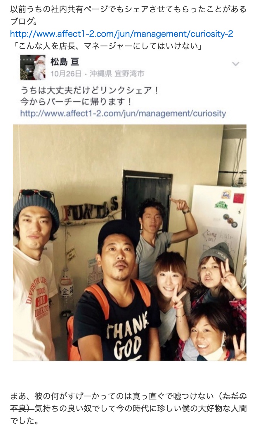 ハイパーリンクチャレンジ2015っつうやつ｜我孫子の美容室CONKS_沖縄FUNTAS松島亘のブログ