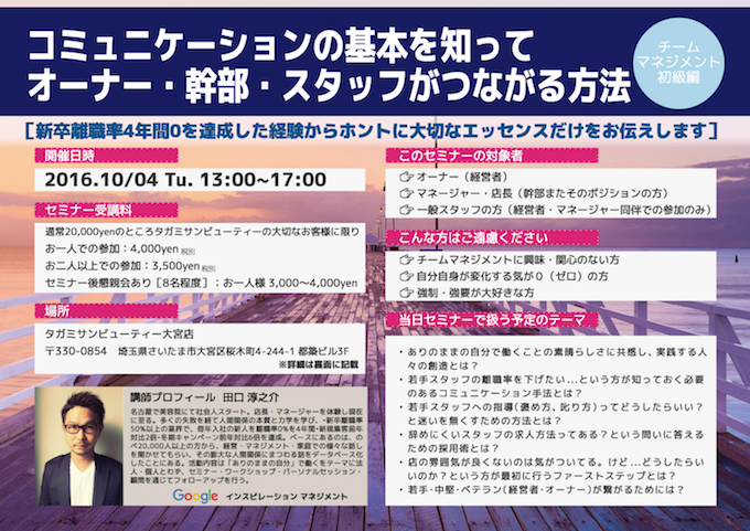 タガミ_1004_校正アウトライン_03