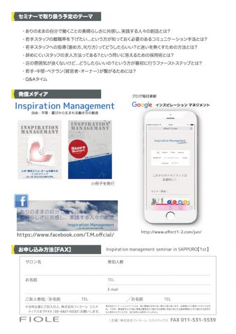 札幌_フィヨーレchirashi_tate-[ガイド付き]裏-2_03