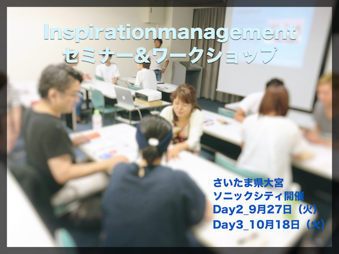 Inspirationmanagement_アポロ商事