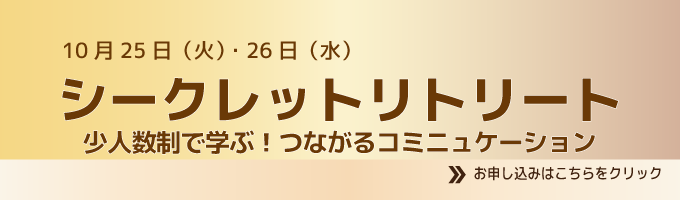 inspiration-management-retreat