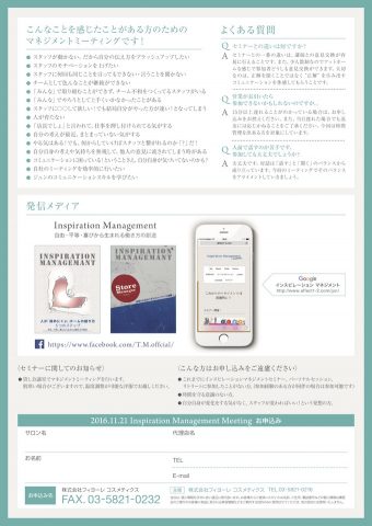 16_09_%e7%b5%8c%e5%96%b6%e8%80%85_%e3%83%9e%e3%83%8d%e3%82%b7%e3%82%99%e3%83%a1%e3%83%b3%e3%83%88%e3%82%bb%e3%83%9f%e3%83%8a%e3%83%bc%e3%83%81%e3%83%a9%e3%82%b7_o2-2