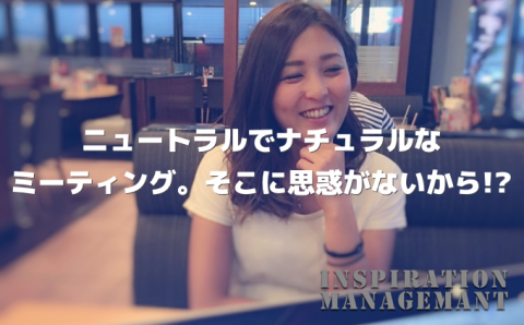 InspirationManagement_natural＆neutral