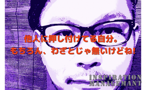 inspirationmanagement_%e5%ae%8c%e3%82%b3%e3%83%92%e3%82%9a