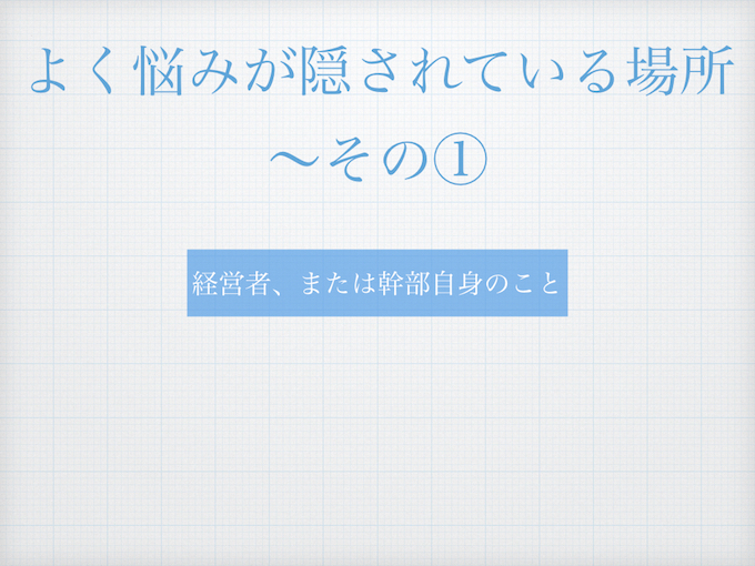 %e6%82%a9%e3%81%bf%e3%81%ae%e6%89%80%e5%9c%a8-002