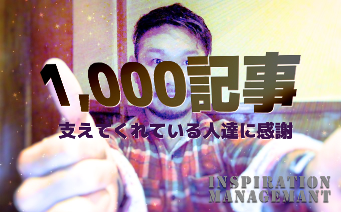 inspirationmanagement_1000