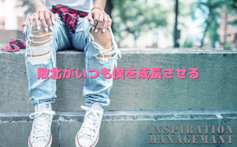 inspirationmanagement_little-shit