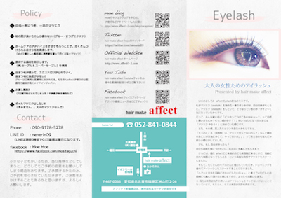 a4-%e5%b7%bb%e4%b8%89%e3%81%a4%e6%8a%98_eyelash