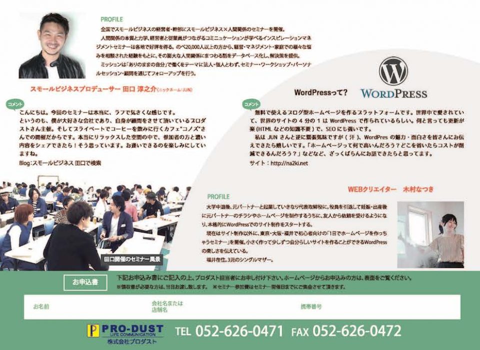 seminar_20170206_ページ_2