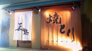 御器所 ゑびすや(えびすや)  超〜おいしい焼き鳥とお造り❤︎