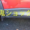鬼ショック２連発！！！ほんとトホホだよ