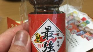 一振りでとにかく辛くなる！京都に辛美味しい一味あり☆