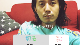 ロン毛からガチでセルフカットした結果