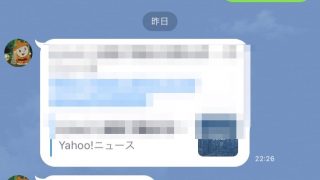 弟からの突然のLINE