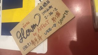 お店の宣伝してきました！ばくだん屋２０辛☆