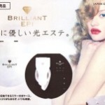 とっても簡単！光脱毛器”ブリリアントエピ”の使い方動画☆