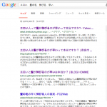 エロいと髪が伸びるのが早いは本当か！？