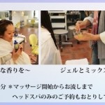 キャンペーンのお知らせ☆